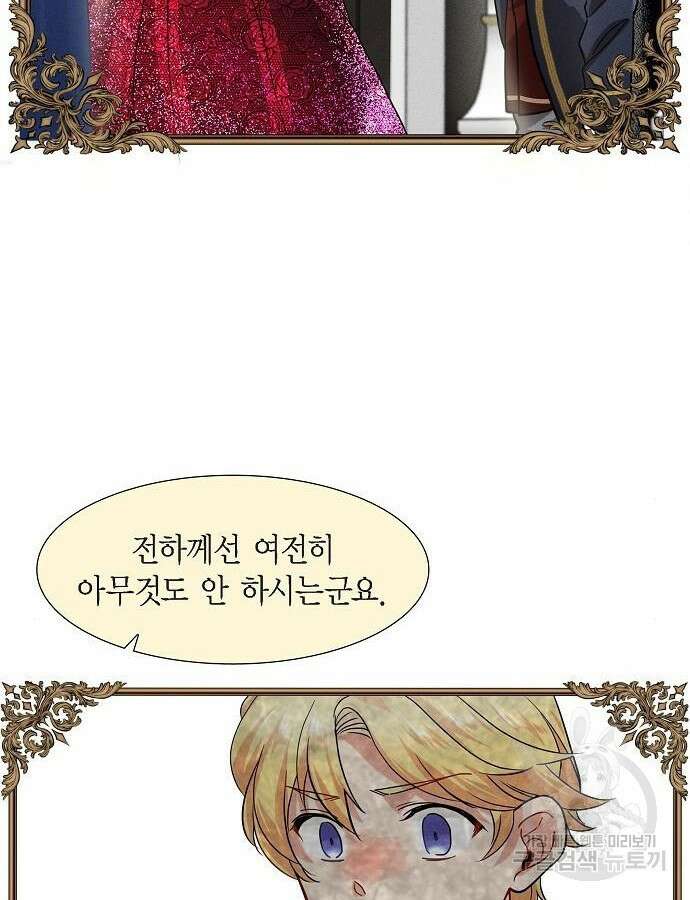 악당의 끝은 선택이 아니다 5화 2