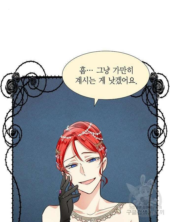 악당의 끝은 선택이 아니다 5화 5