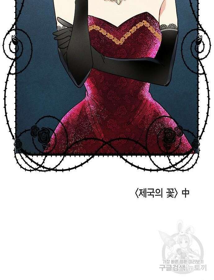 악당의 끝은 선택이 아니다 5화 6