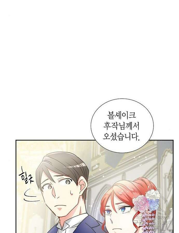 악당의 끝은 선택이 아니다 5화 8
