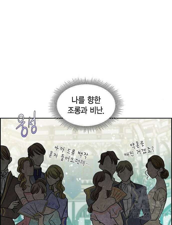 악당의 끝은 선택이 아니다 5화 11