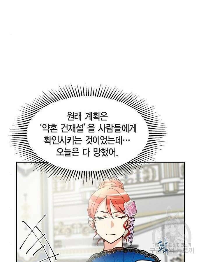 악당의 끝은 선택이 아니다 5화 13