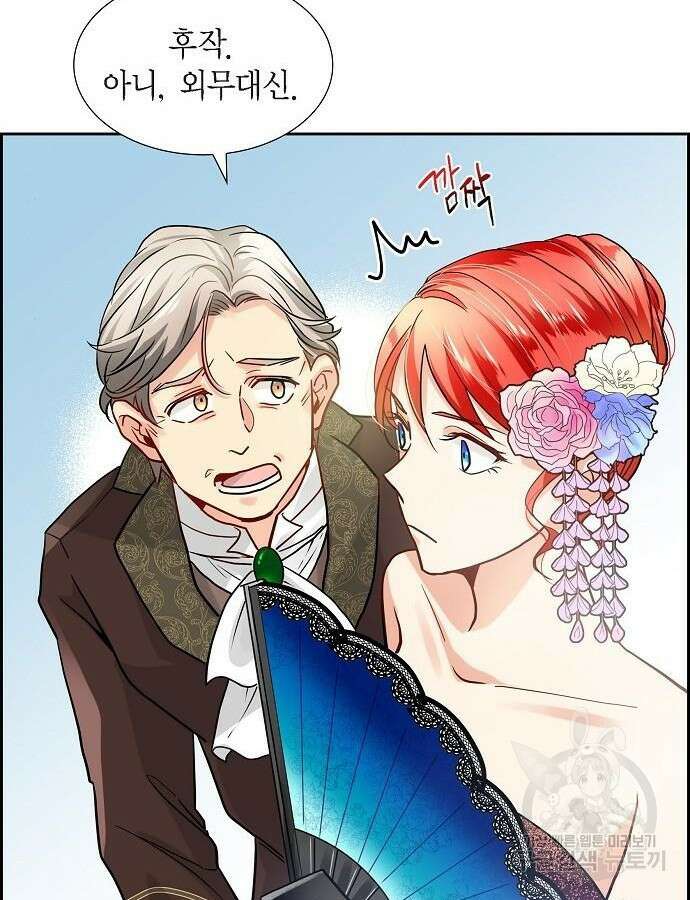 악당의 끝은 선택이 아니다 5화 15