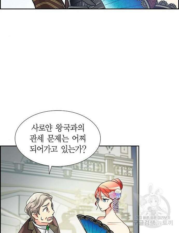 악당의 끝은 선택이 아니다 5화 16