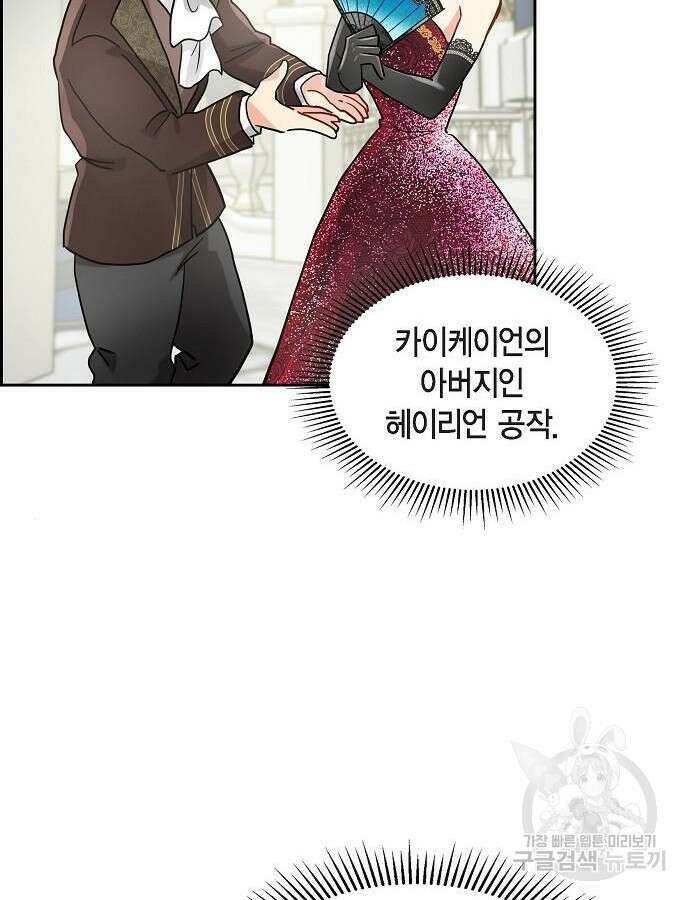 악당의 끝은 선택이 아니다 5화 17