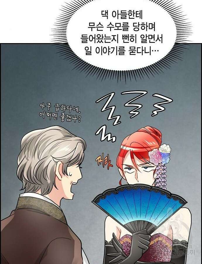 악당의 끝은 선택이 아니다 5화 18