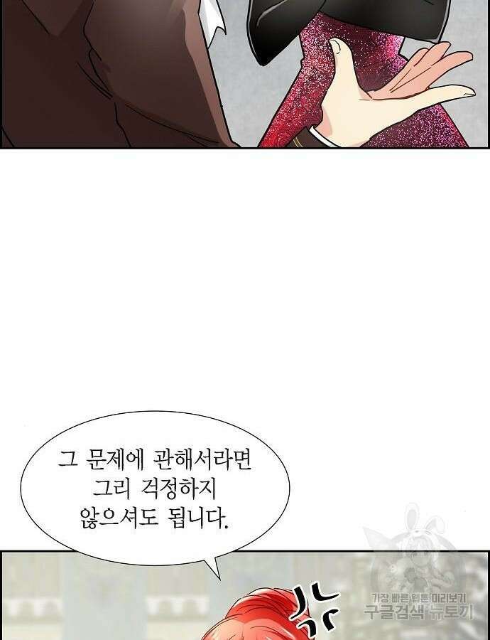악당의 끝은 선택이 아니다 5화 19