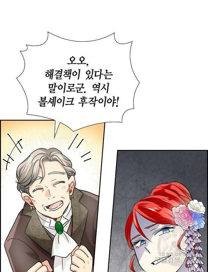 악당의 끝은 선택이 아니다 5화 21