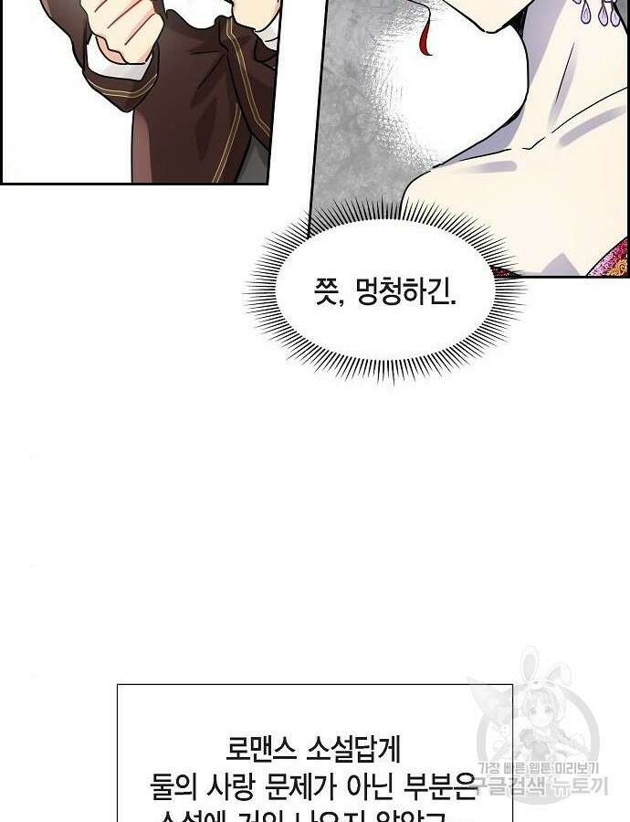악당의 끝은 선택이 아니다 5화 22