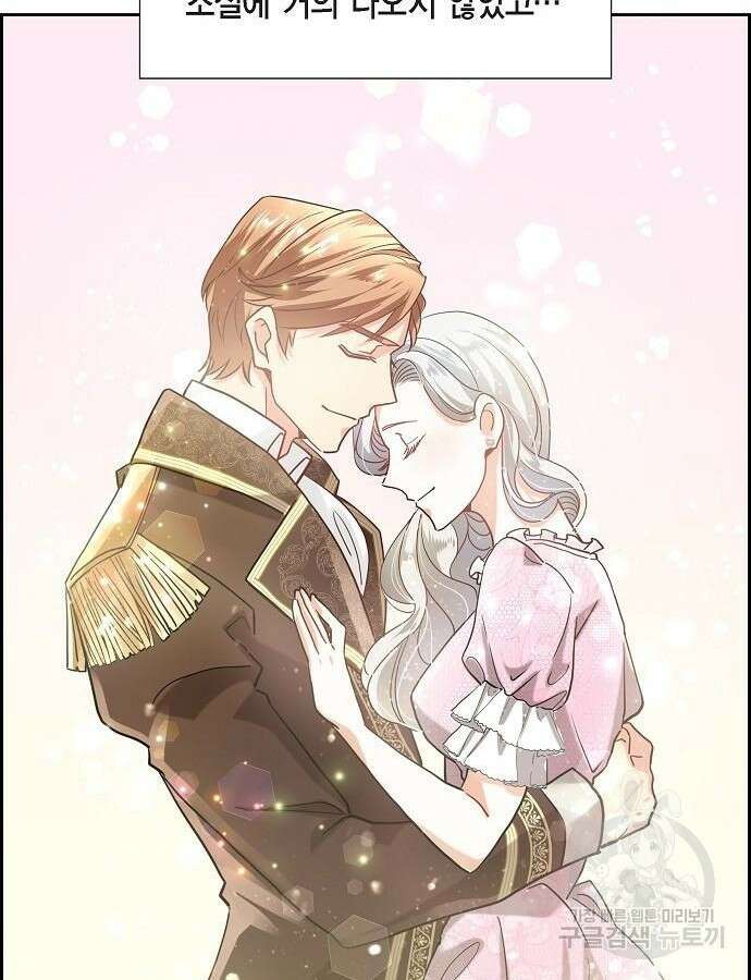 악당의 끝은 선택이 아니다 5화 23