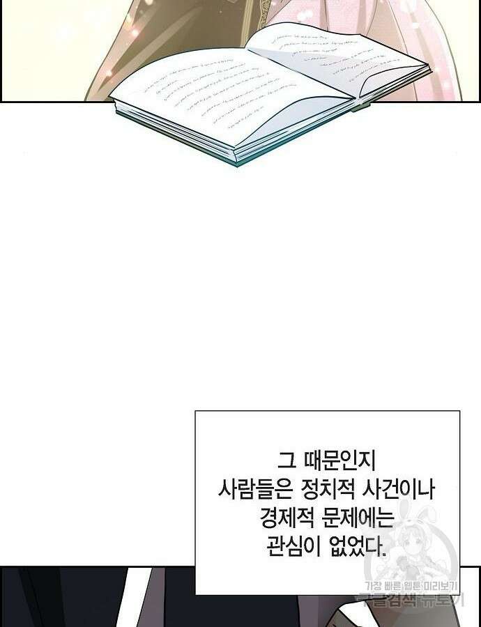 악당의 끝은 선택이 아니다 5화 24