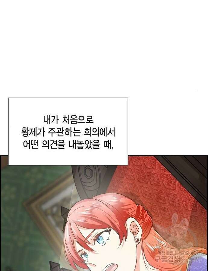 악당의 끝은 선택이 아니다 5화 26