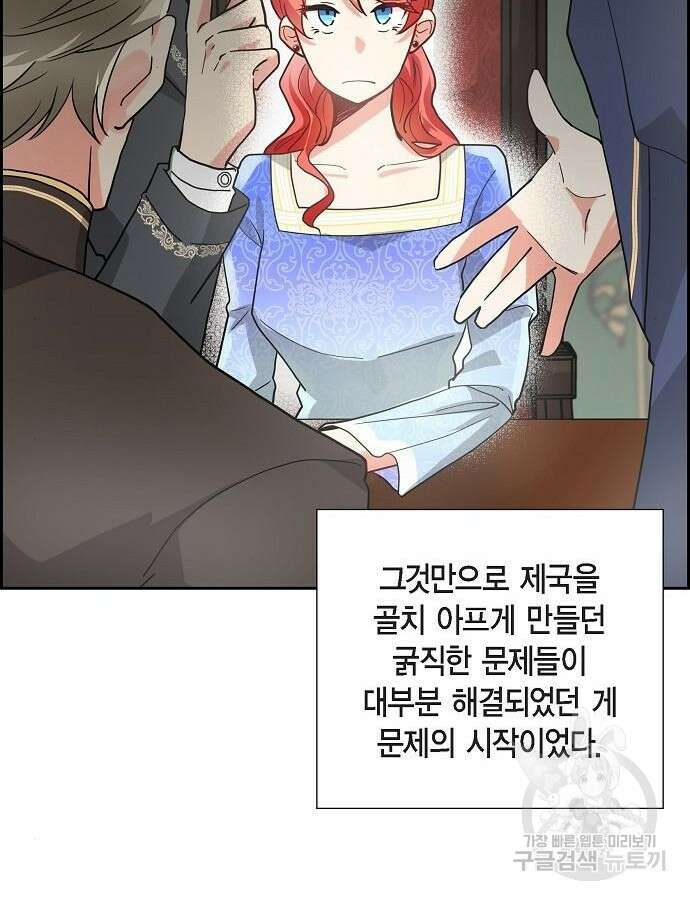 악당의 끝은 선택이 아니다 5화 29