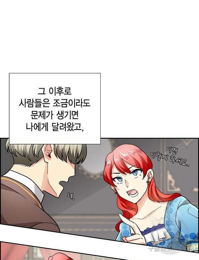 악당의 끝은 선택이 아니다 5화 30