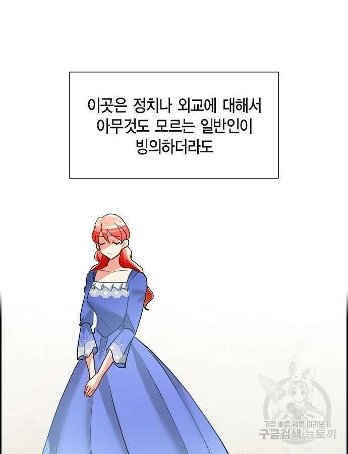 악당의 끝은 선택이 아니다 5화 32