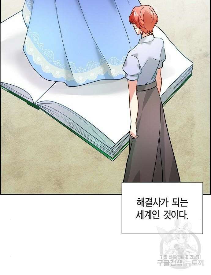 악당의 끝은 선택이 아니다 5화 33