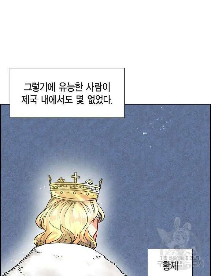 악당의 끝은 선택이 아니다 5화 34