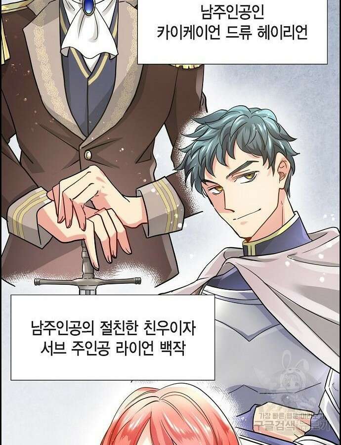 악당의 끝은 선택이 아니다 5화 36