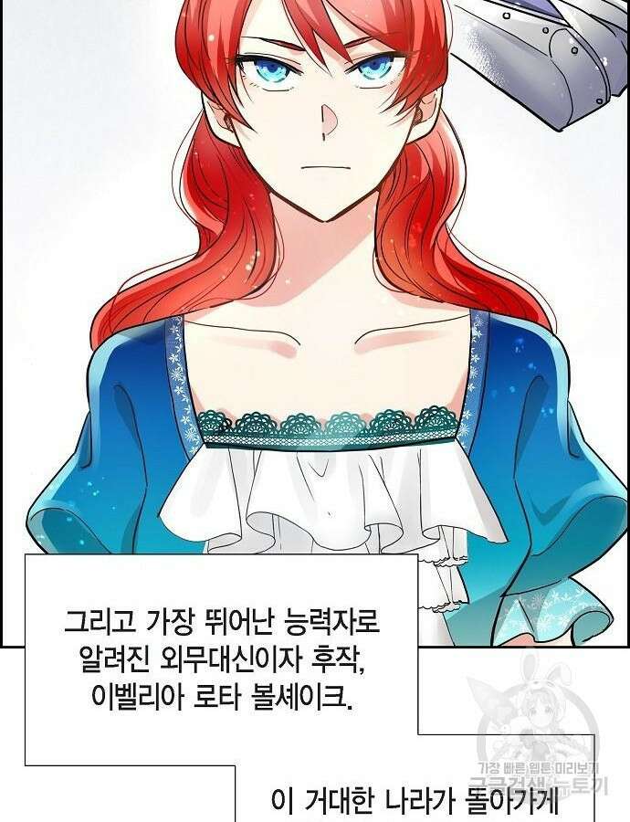 악당의 끝은 선택이 아니다 5화 37