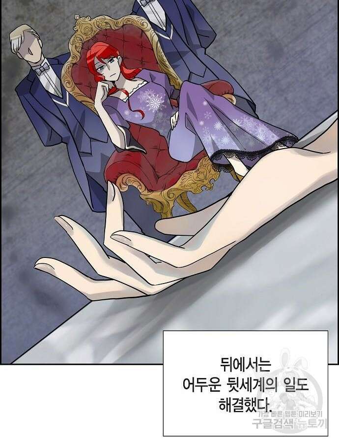 악당의 끝은 선택이 아니다 5화 39