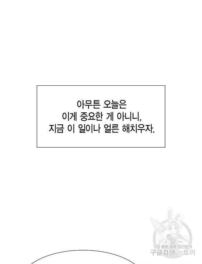 악당의 끝은 선택이 아니다 5화 40
