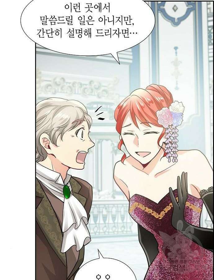 악당의 끝은 선택이 아니다 5화 41