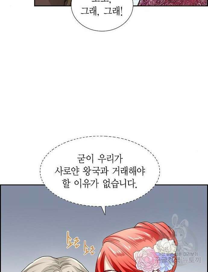 악당의 끝은 선택이 아니다 5화 42