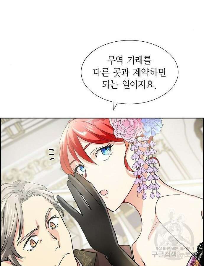 악당의 끝은 선택이 아니다 5화 44