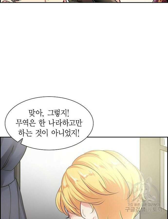 악당의 끝은 선택이 아니다 5화 45
