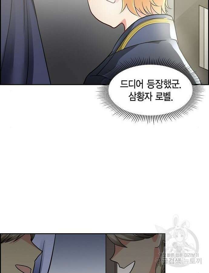 악당의 끝은 선택이 아니다 5화 46