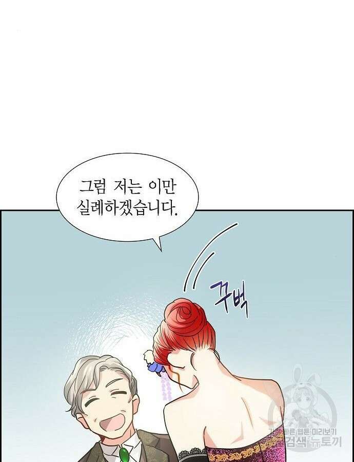 악당의 끝은 선택이 아니다 5화 48