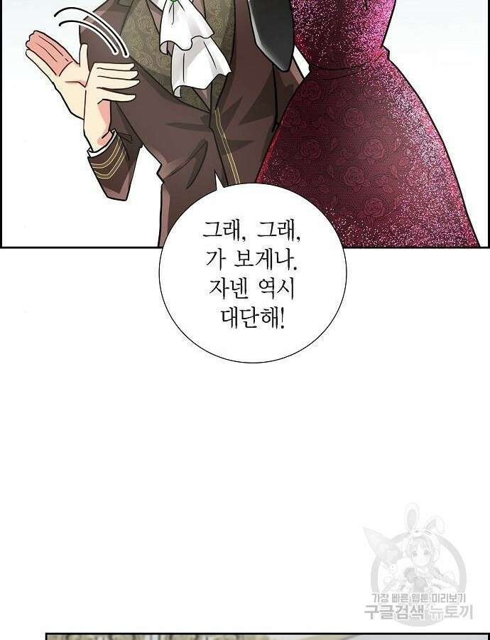 악당의 끝은 선택이 아니다 5화 49