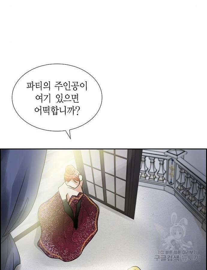 악당의 끝은 선택이 아니다 5화 56