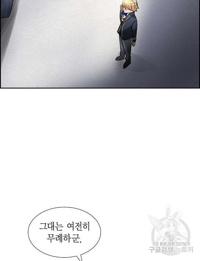 악당의 끝은 선택이 아니다 5화 57