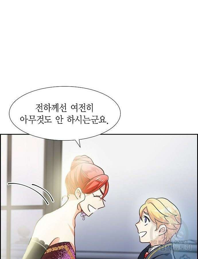 악당의 끝은 선택이 아니다 5화 59