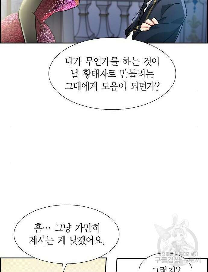 악당의 끝은 선택이 아니다 5화 60