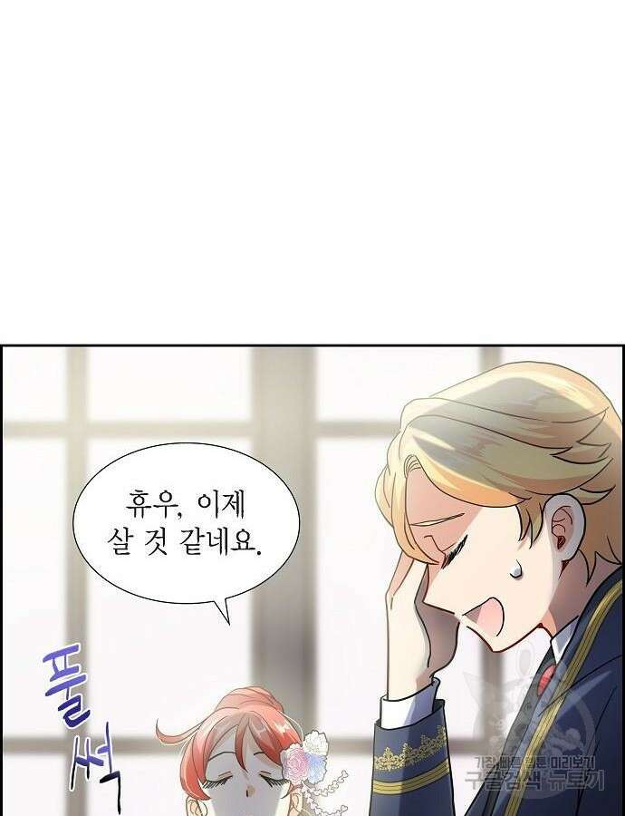 악당의 끝은 선택이 아니다 5화 63