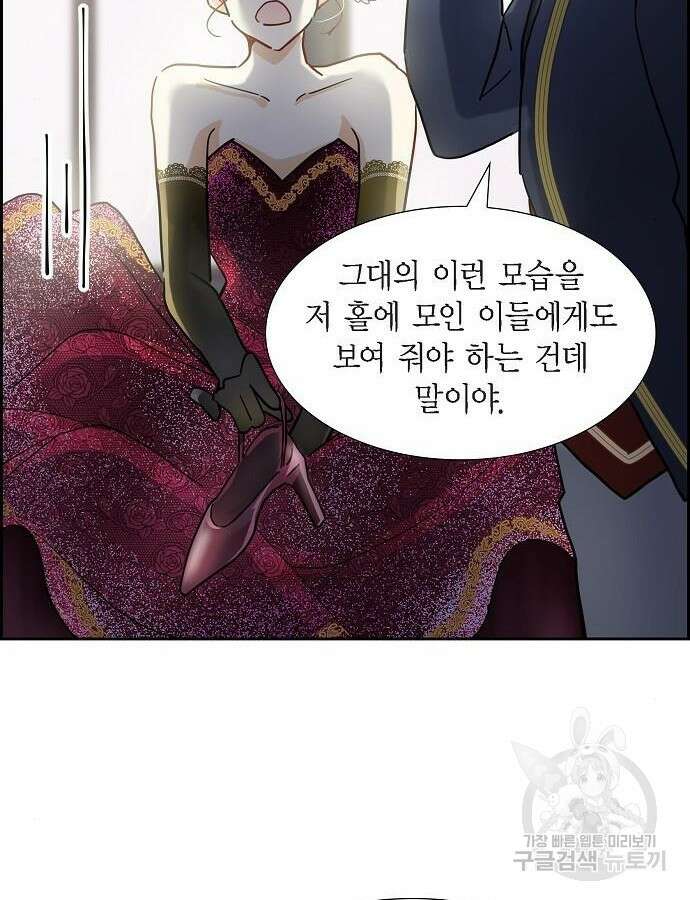 악당의 끝은 선택이 아니다 5화 64