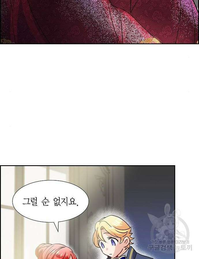 악당의 끝은 선택이 아니다 5화 69