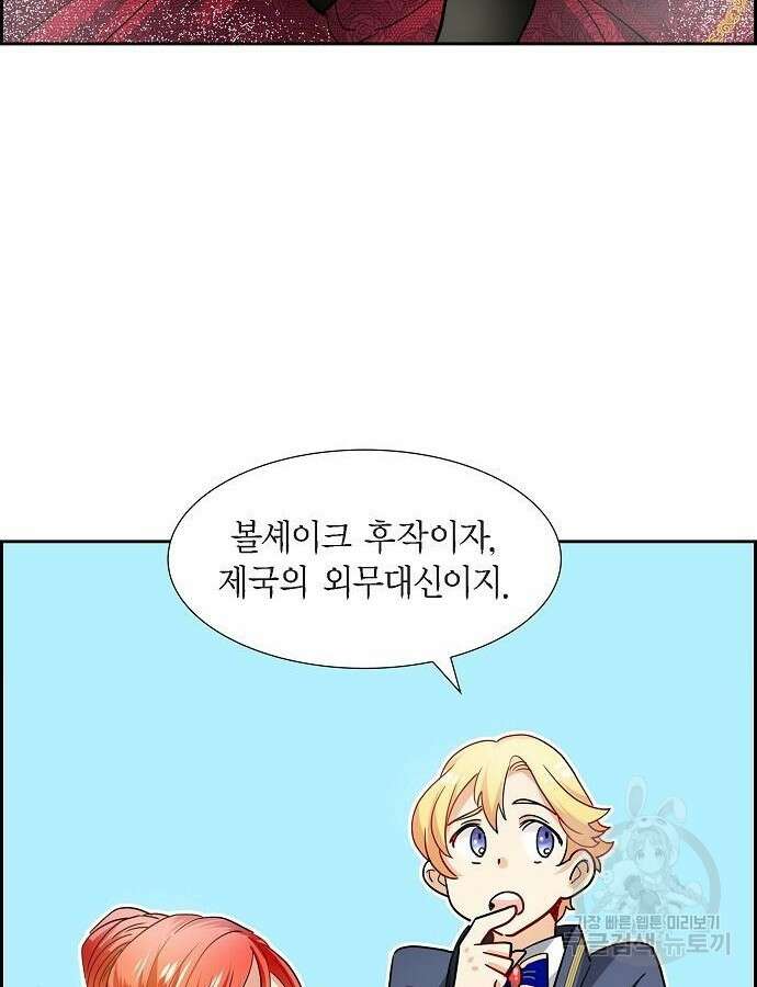 악당의 끝은 선택이 아니다 5화 72
