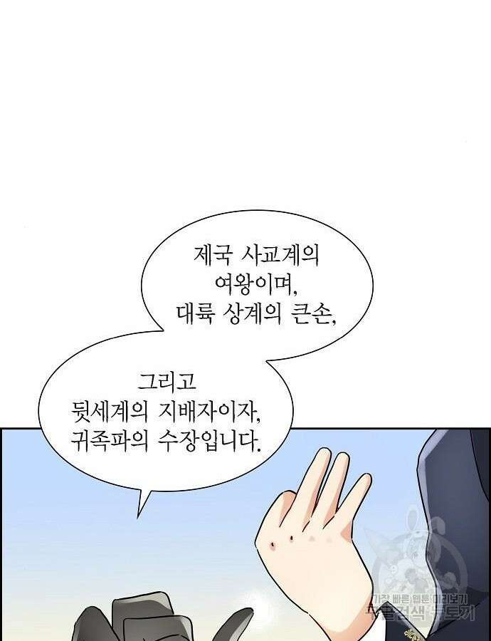 악당의 끝은 선택이 아니다 5화 75