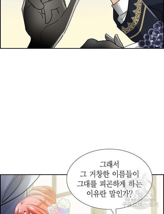 악당의 끝은 선택이 아니다 5화 76