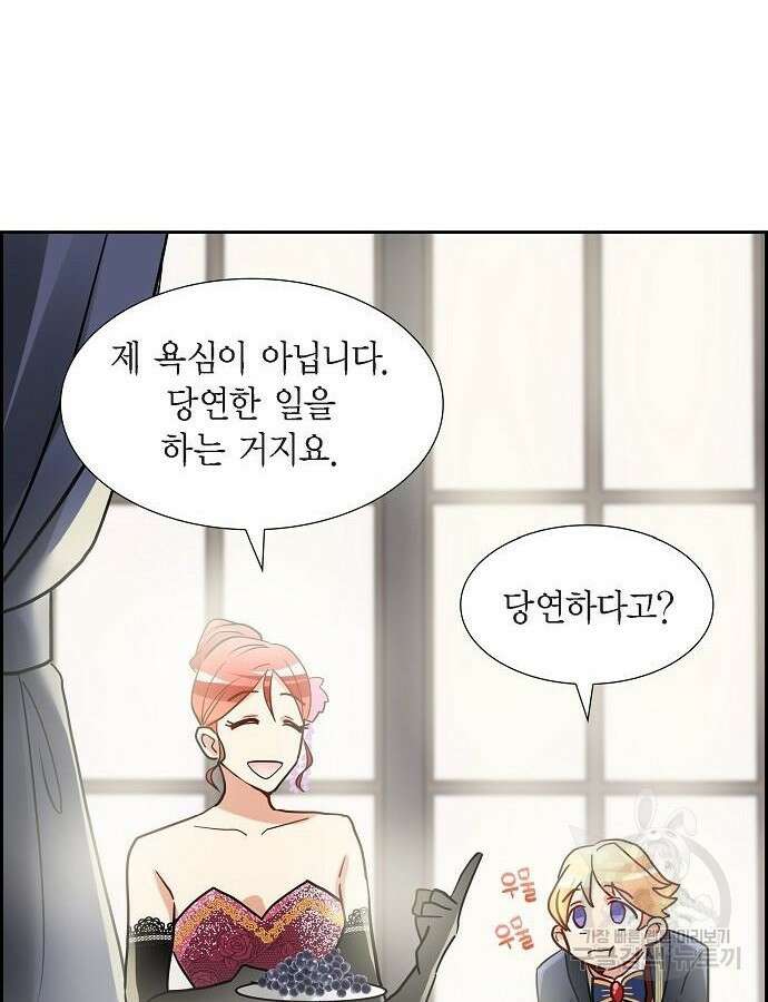 악당의 끝은 선택이 아니다 5화 80