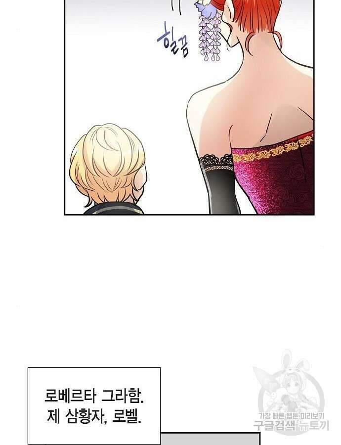 악당의 끝은 선택이 아니다 5화 88