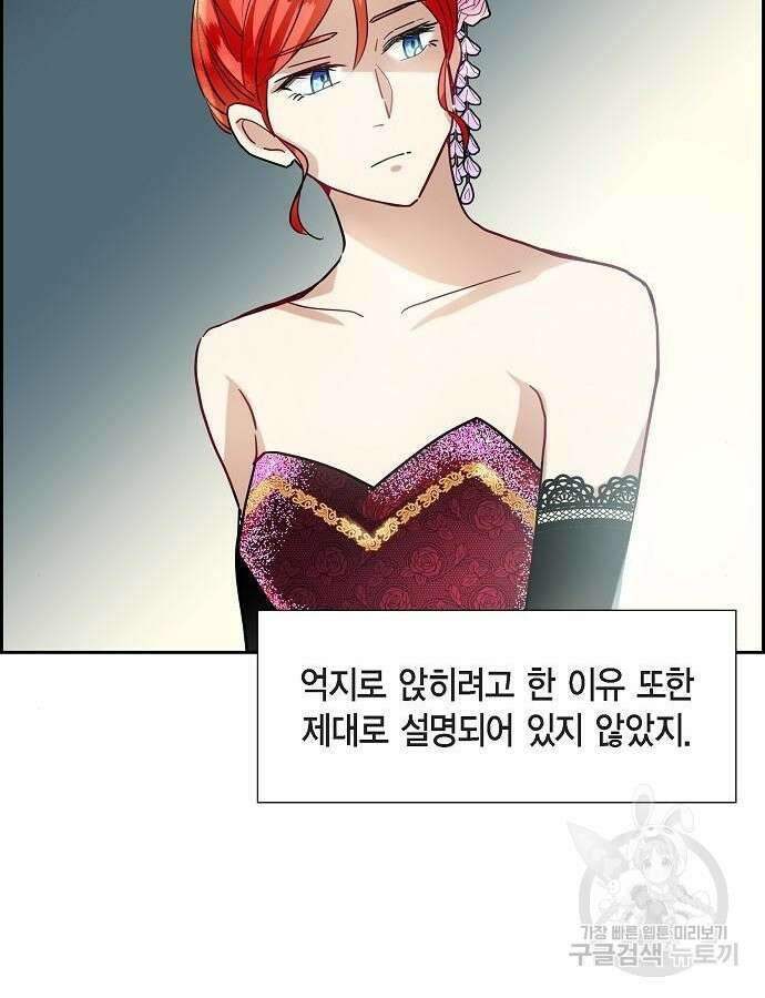 악당의 끝은 선택이 아니다 5화 91