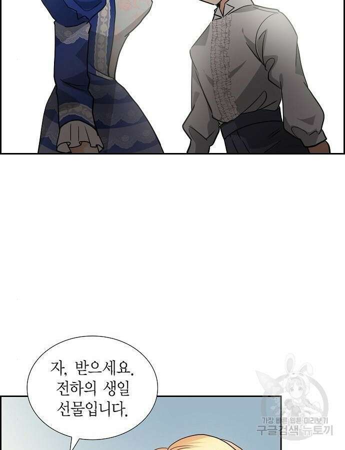 악당의 끝은 선택이 아니다 5화 93