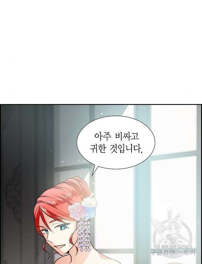 악당의 끝은 선택이 아니다 5화 95