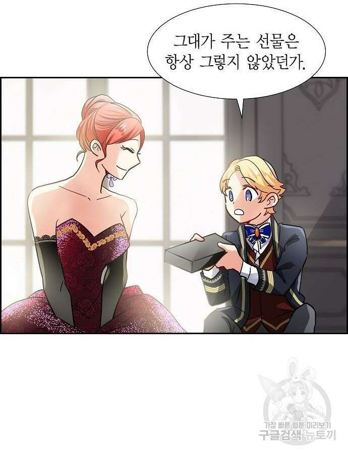 악당의 끝은 선택이 아니다 5화 97