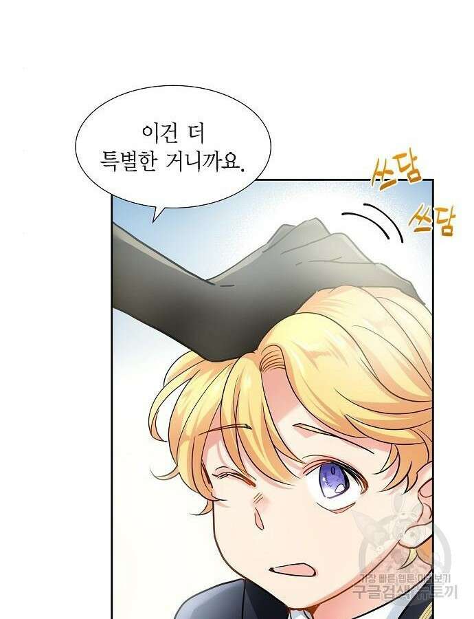 악당의 끝은 선택이 아니다 5화 98