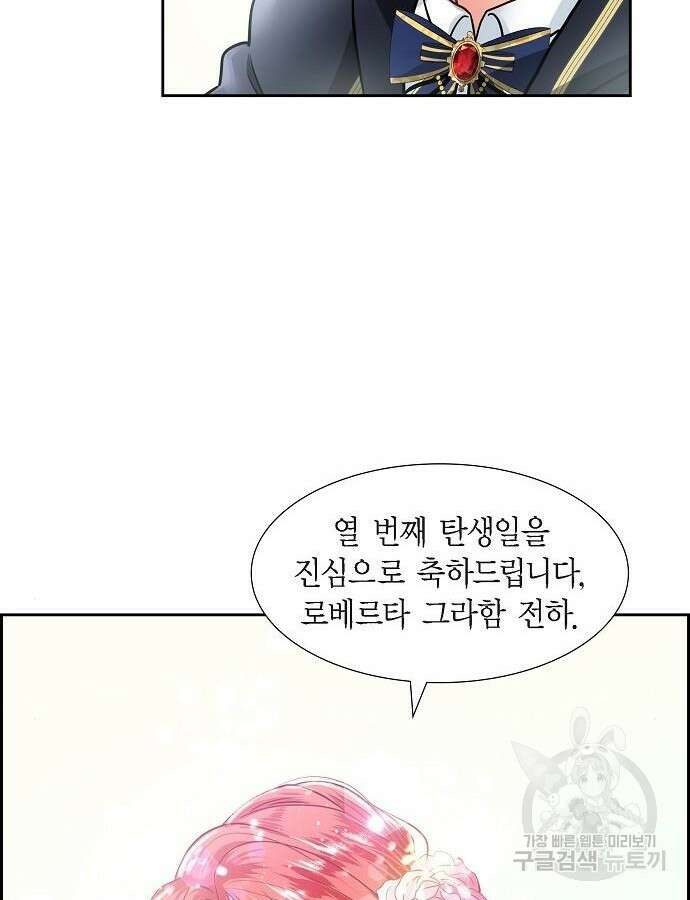 악당의 끝은 선택이 아니다 5화 99